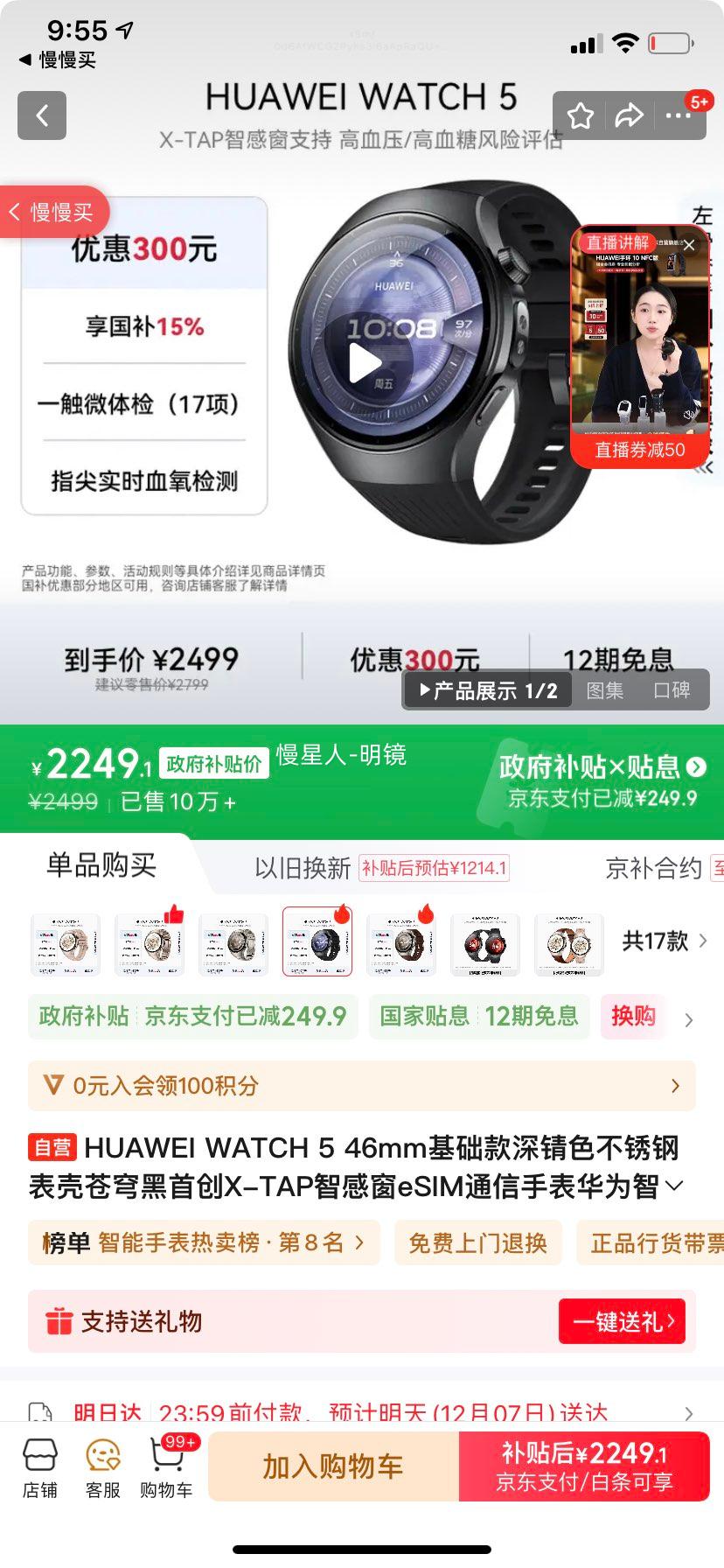 HUAWEI/Ϊ WATCH 5 46mm ֱ Ż֤