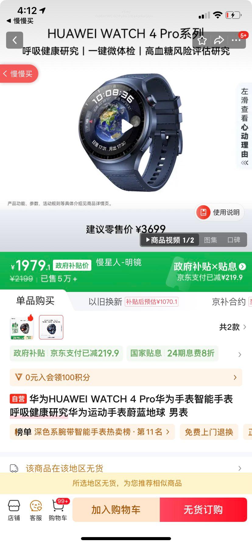 HUAWEI/Ϊ WATCH 4 Pro 48mm ֱ εŻ֤