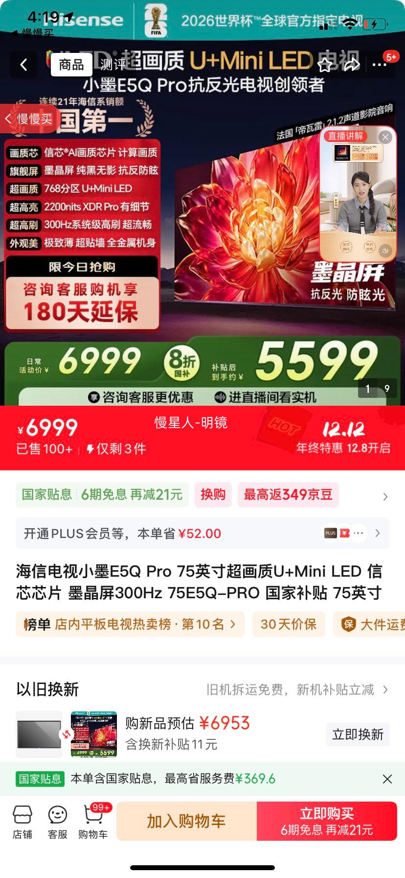  E5Q Pro 75Ӣ  75E5Q PROŻ֤