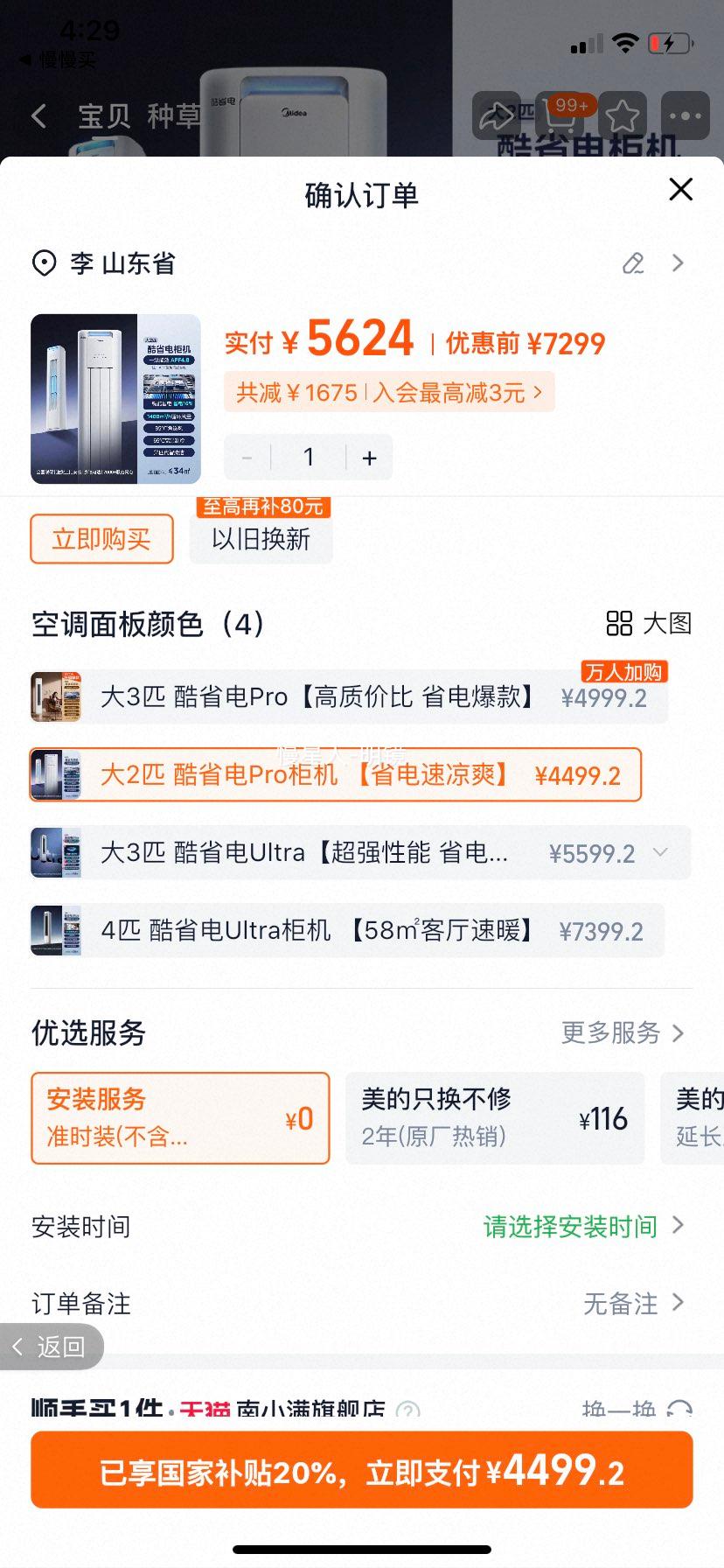 ĿյʡProʽһƵ3ƥ2ƥÿůٷƷ 2ƥ ʡPro ʡˬŻ֤