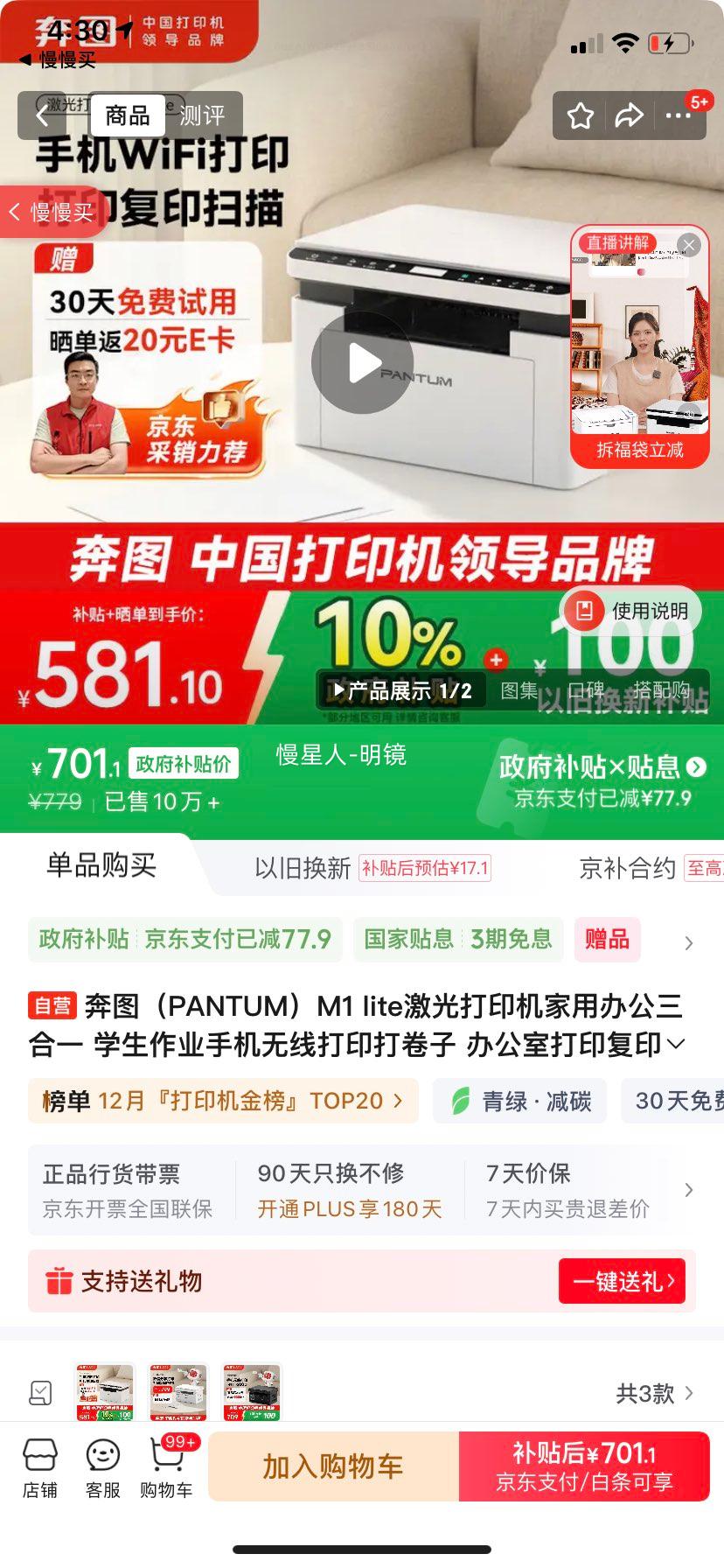 ͼPANTUMM1 liteӡð칫һ ѧҵֻߴӡ 칫ҴӡӡɨһŻ֤