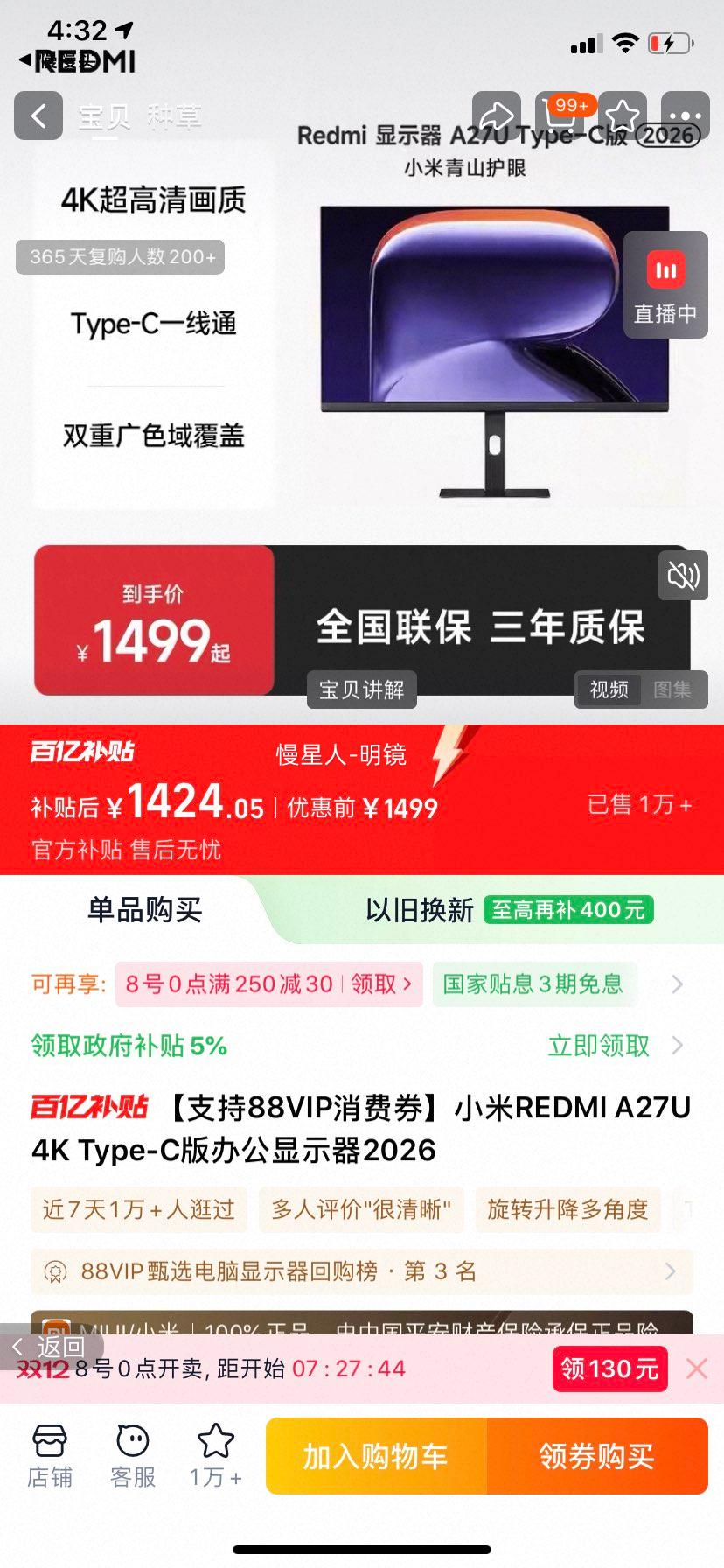 ֧88VIPȯСREDMI A27U 4K Type-C칫ʾ2026 Redmi A27U Type-C-ܰ ٷŻ֤