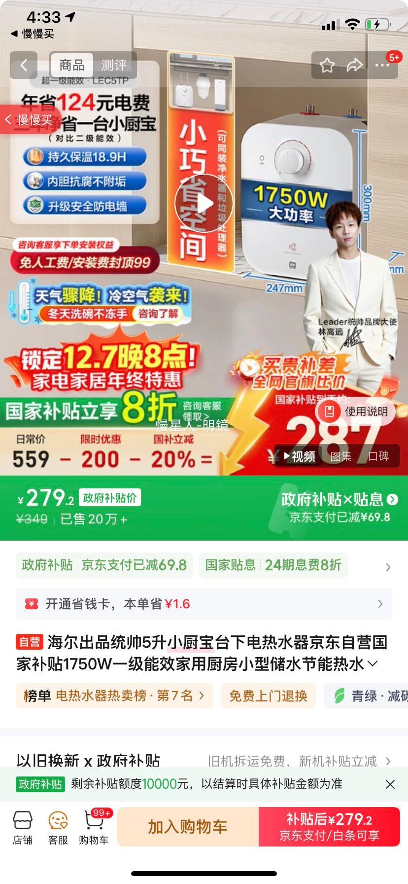 Haier/ ˮ һЧ1750W 5 LEC5TP Ż֤