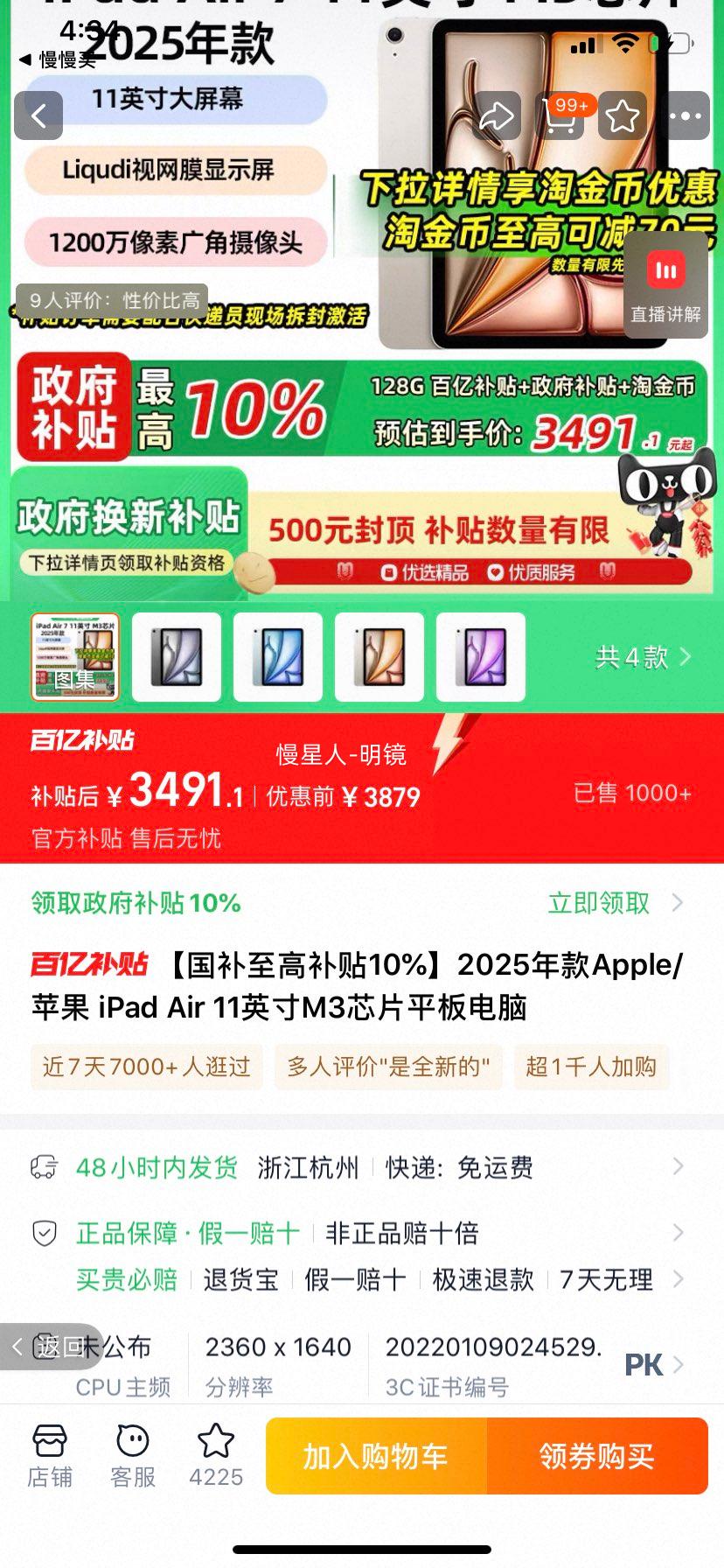 apple/ƻ iPad Air7 2025 11Ӣ ƽ M3оƬ ɫ WLAN128GŻ֤