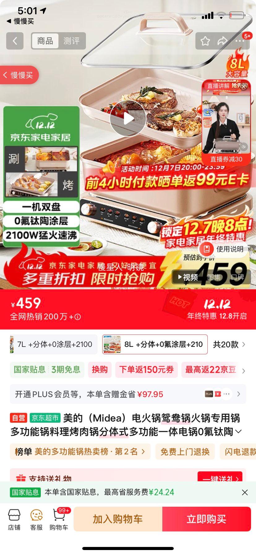 ģMideaԧרù๦ܹʽ๦һ0յHGS352866SŻ֤