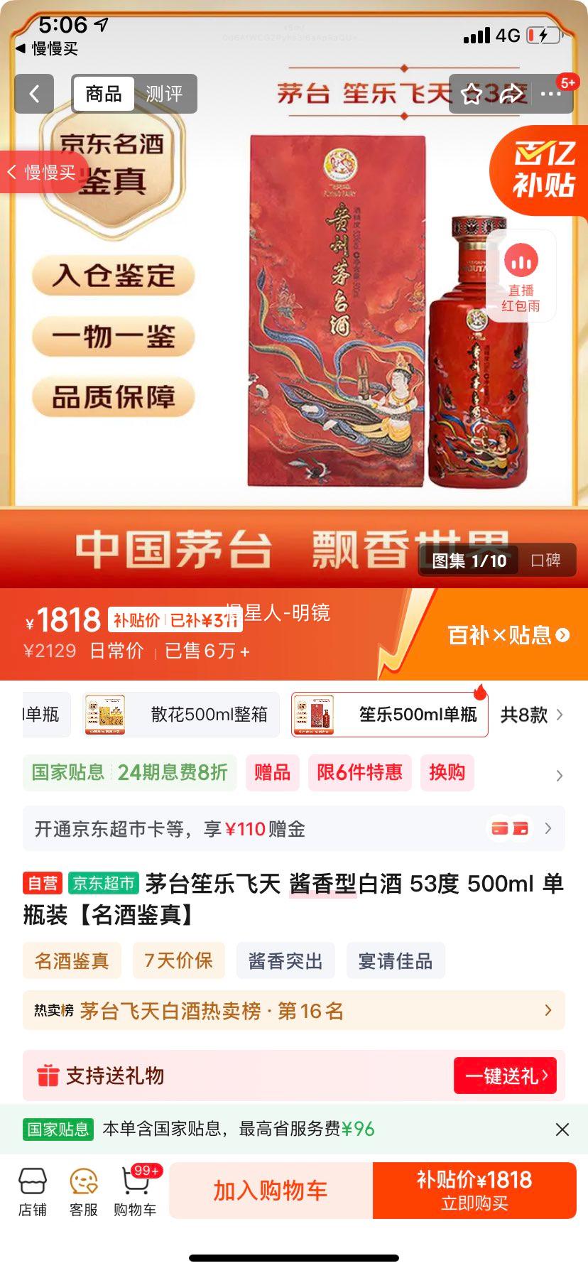 MOUTAI/ę́ ַ 53   500ml 1ƿŻ֤