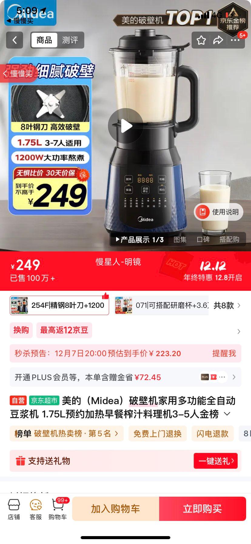 ģMideaƱڻö๦ȫԶ 1.75LԤԼե֭3-5˽ MJ-PB40F254F Ż֤