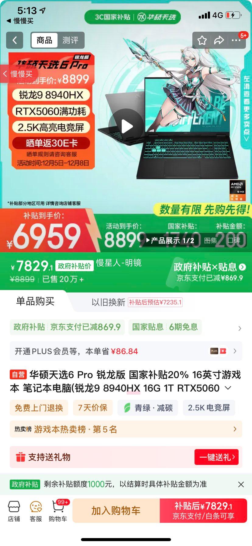 asus/˶ ѡ6 Pro 16Ӣ R9-8940HX RTX5060 165Hz Ϸ 16G 1T ɫŻ֤