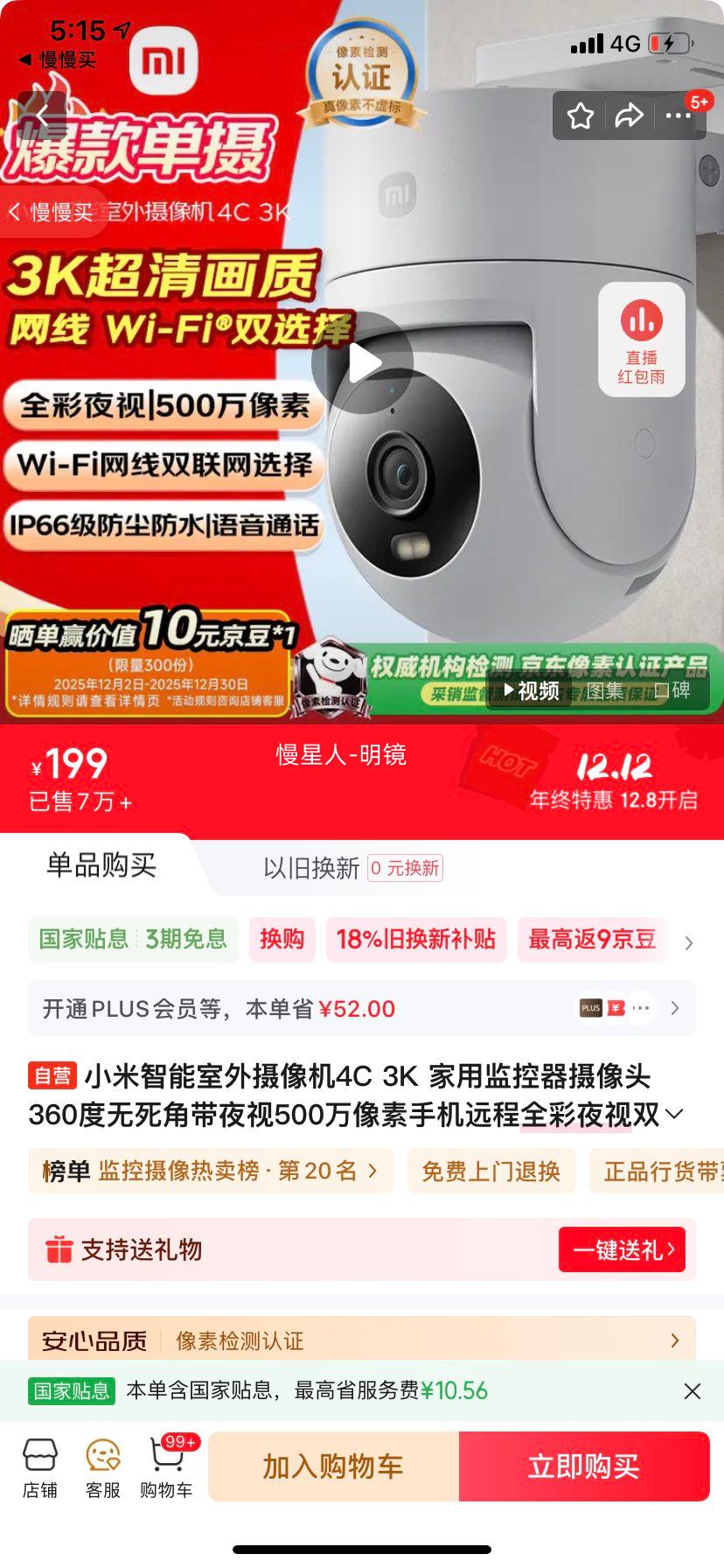 С4C 3K üͷ360Ǵҹ500ֻԶȫҹ˫Ż֤