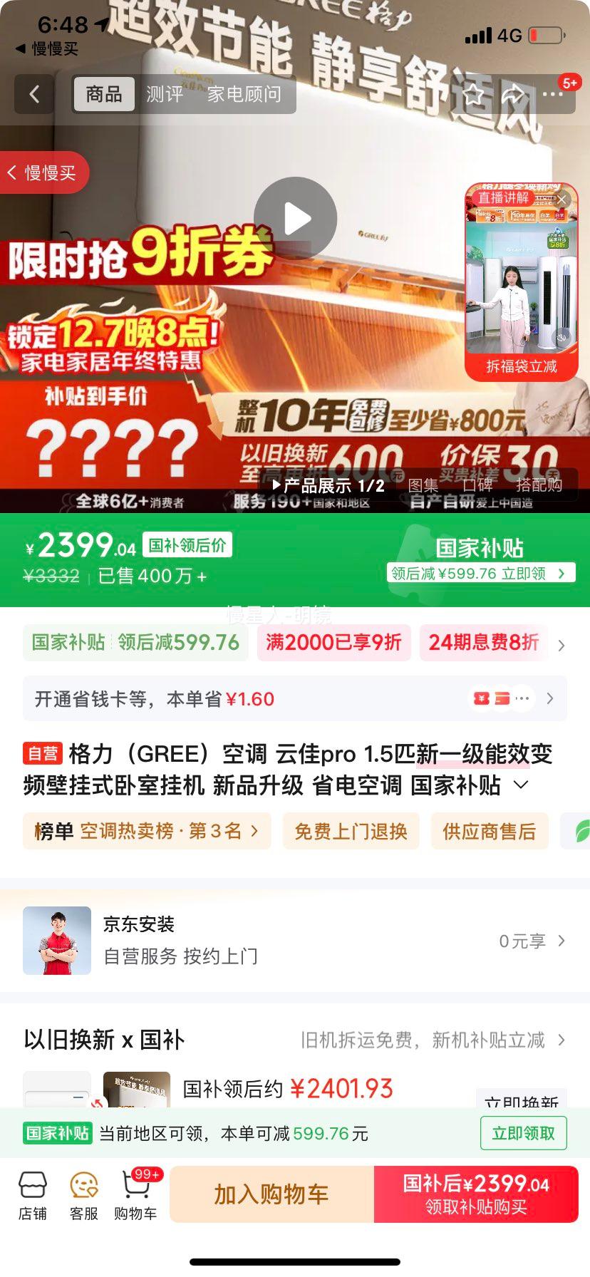 GREE/ ƼPro 1.5ƥ һ KFR-35GW/NhMa1BG Ż֤