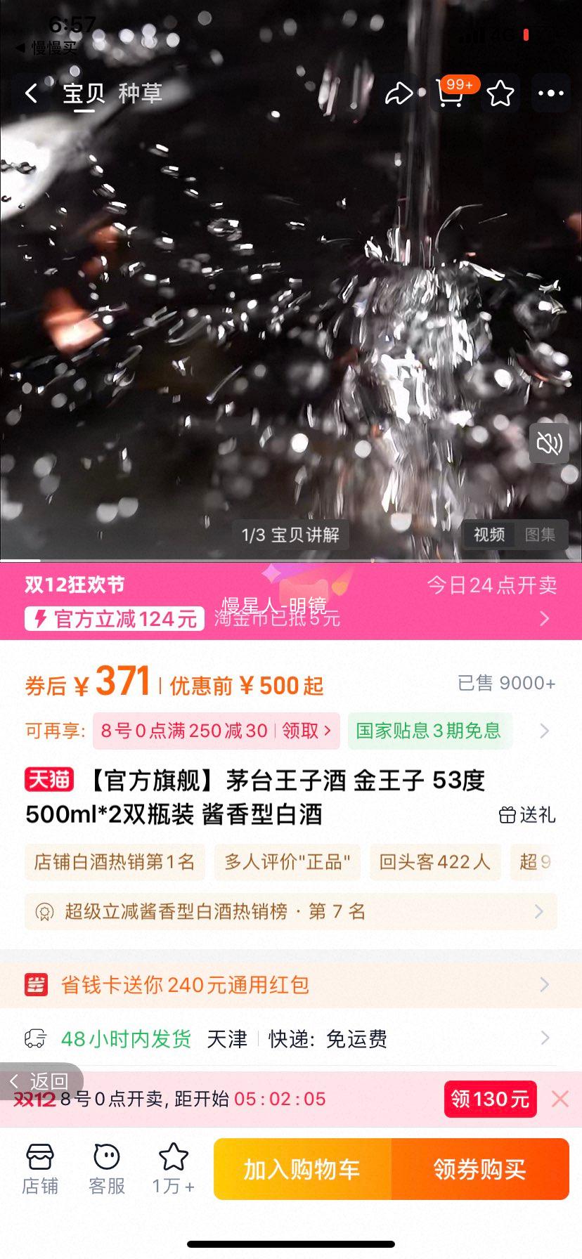 ٷ콢ę́Ӿ  53500ml*2˫ƿװ Ͱ׾  500ml*2Ż֤