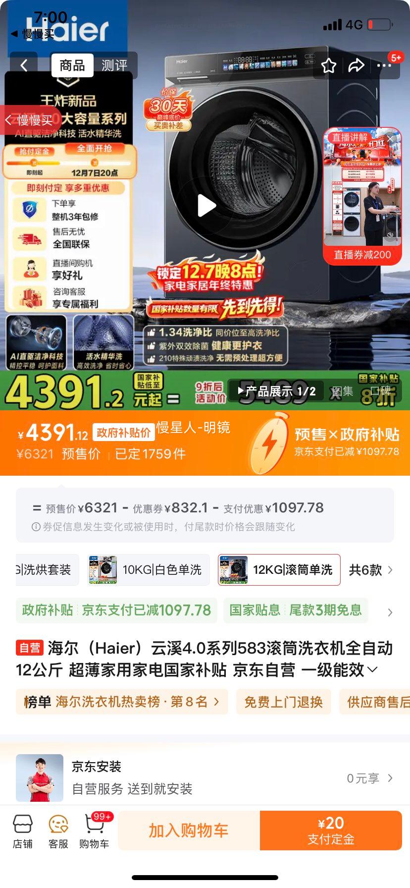 Haier/ Ϫ4.0 12kg Ͳ XQG120-SEU65DHU1 XQG120-BLEU583HU1Ż֤