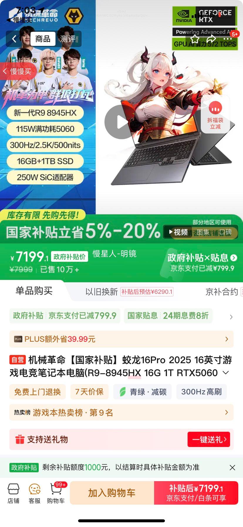 mechrevo/е 16Pro 2025 16Ӣ R9-8945HX RTX5060 300Hz Ϸ 16G 1T ɫŻ֤