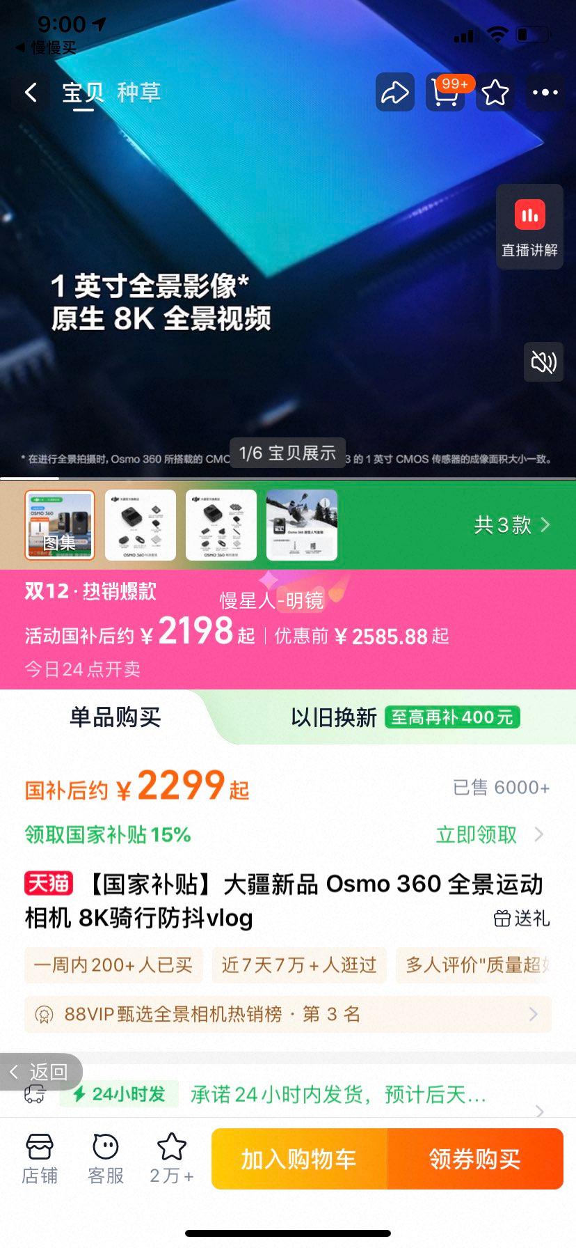  Osmo 360 ˶ ׼װ 105GB ޷ ɫŻ֤