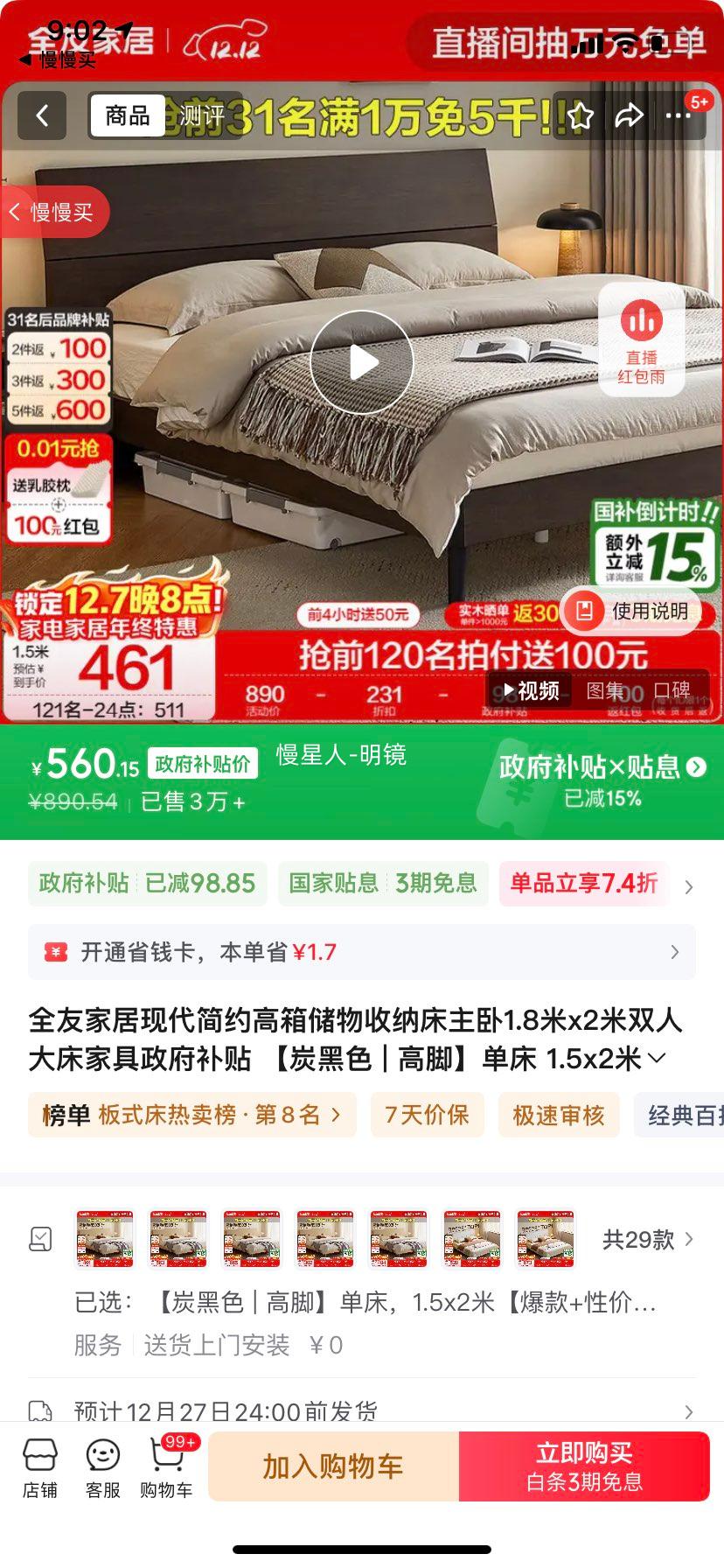 ȫѼҾִԼ䴢ɴ1.8x2˫˴󴲼Ҿ ̿ɫ | ߽š 1.5x2ס+Լ۱ȳߡŻ֤