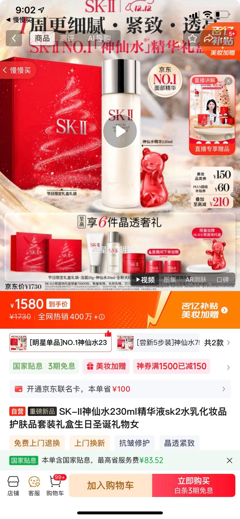 SK-II ˮ ¶ а 230mlŻ֤