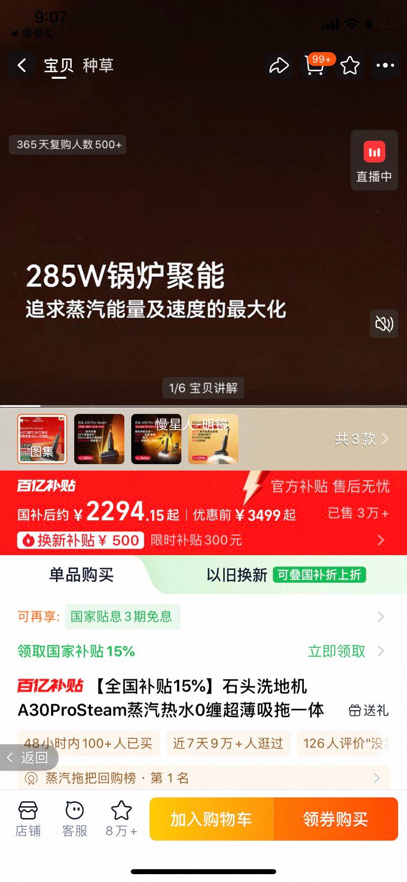 ȫ15%ʯͷϴػA30ProSteamˮ0һ A30 Pro SteamŻ֤