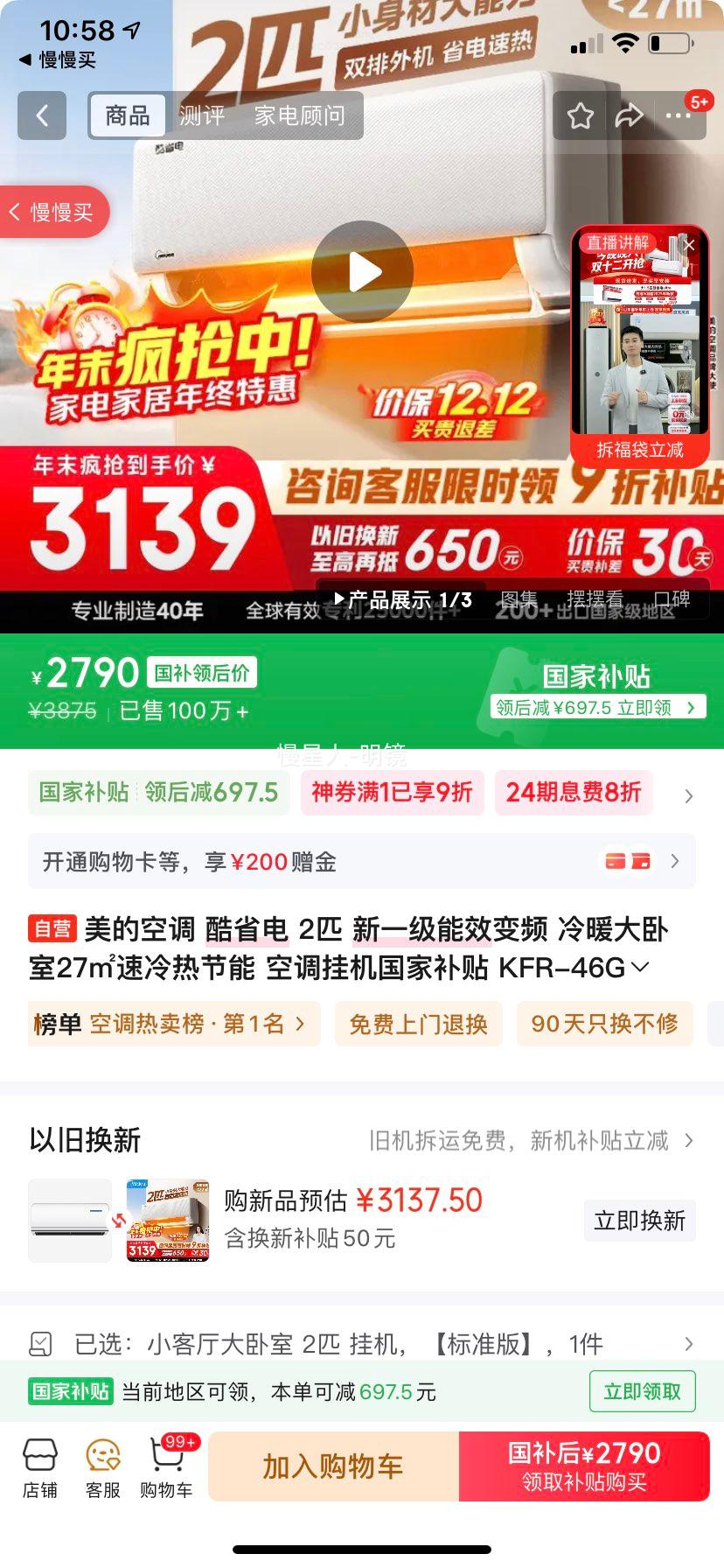 Midea/ ʡ 2ƥ һ KFR-46GW/N8KS1-1 Ż֤