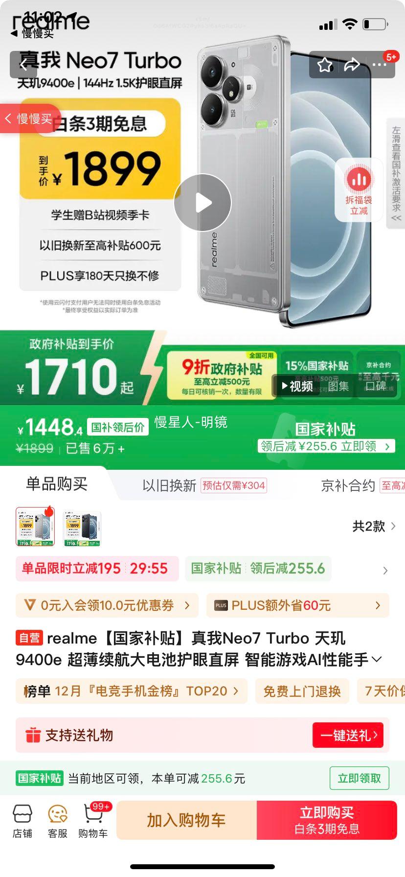 Realme/ Neo7 Turbo ֻ ͸ 12+256GŻ֤