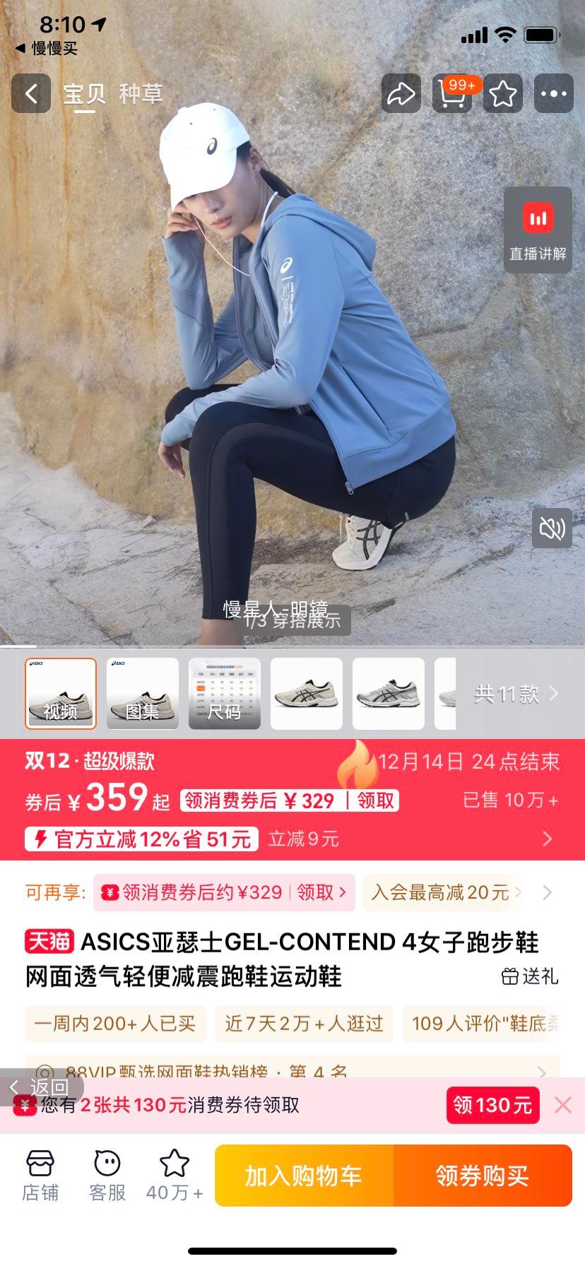 ASICSɪʿGEL-CONTEND 4ŮܲЬ͸Ь˶ЬŻ֤