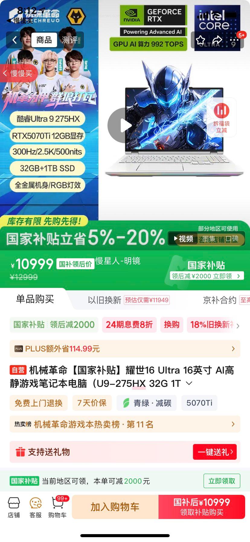 е ҫ16 Ultra 16Ӣ U9-275HX RTX5070Ti 300Hz Ϸ 32G 1T ɫŻ֤