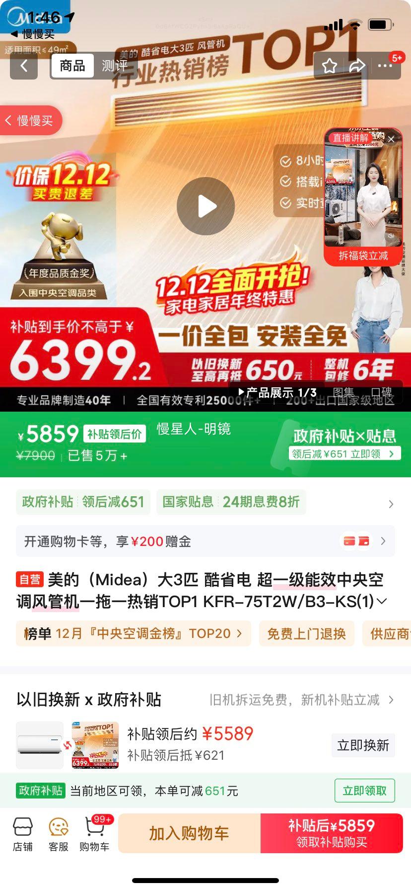 ģMidea3ƥ ʡ һЧյܻһһTOP1 KFR-75T2W/B3-KS(1)ҲŻ֤