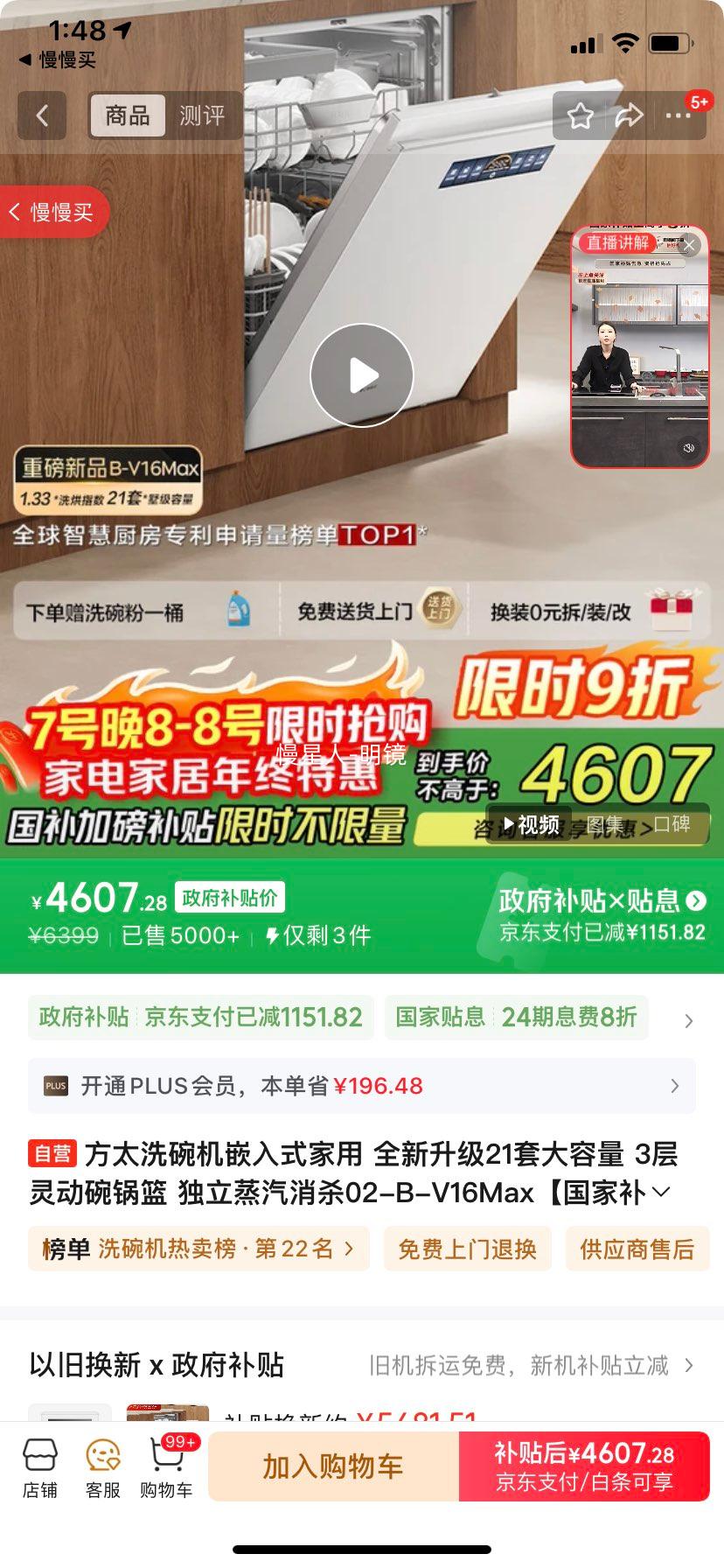 ̫ϴǶʽ ȫ21״ 3鶯 ɱ02-B-V16MaxҲŻ֤