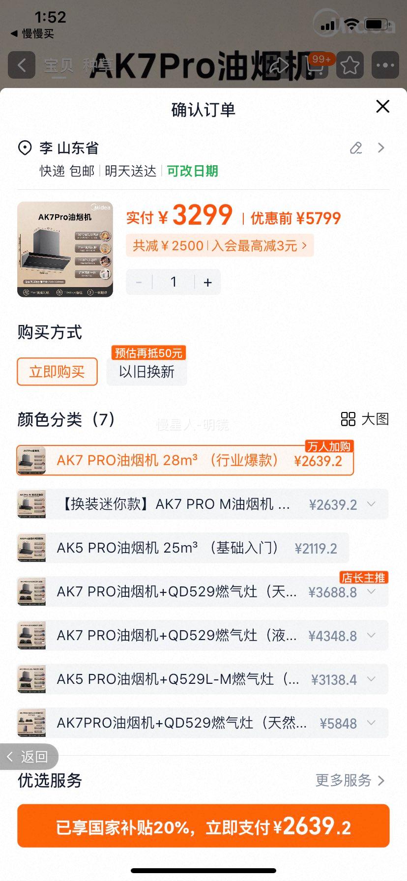 [һ]ϴAK7PRO̻óAK5PROٷ콢 AK7 PRO̻ 28m3Ż֤