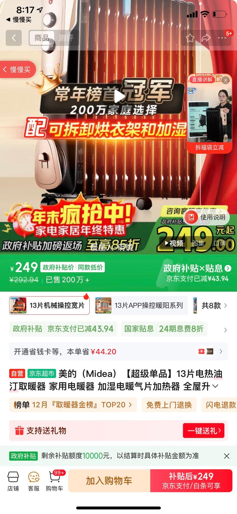 midea/ ȡů ʪ NY2513-16JW Ż֤