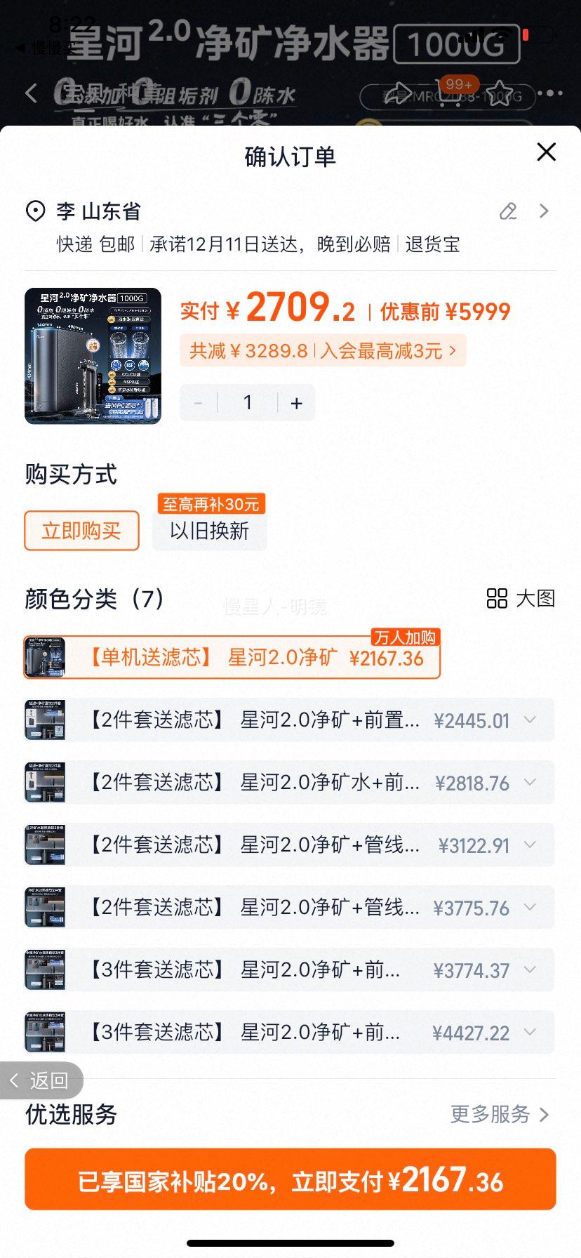 Ǻ2.00蹸ˮֱRO͸ʿˮ о Ǻ2.0Ż֤