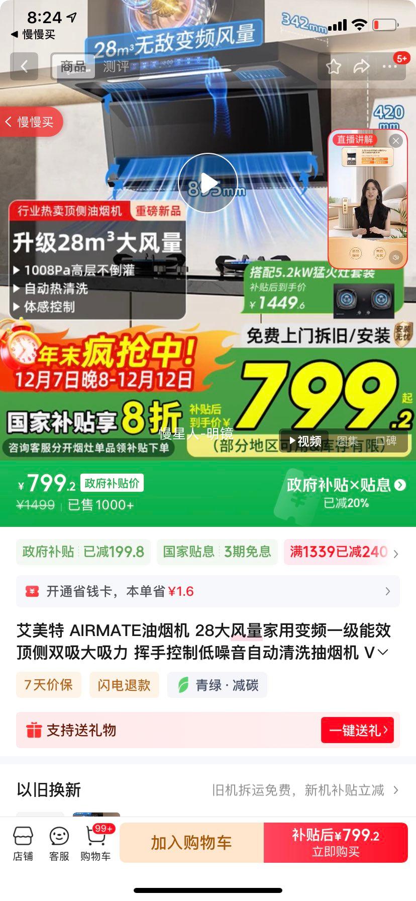  AIRMATE̻ 28ñƵһЧ˫ ֿƵԶϴ̻ V6/V6T ˫̻28m3Ƶ+ǿŻ֤