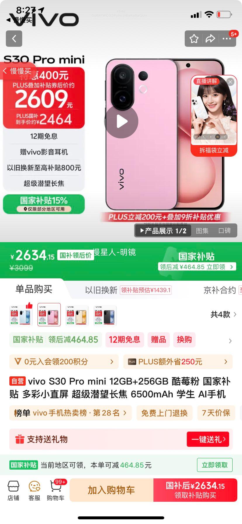 vivo S30 Pro mini ֻ ݮ 12+256GŻ֤