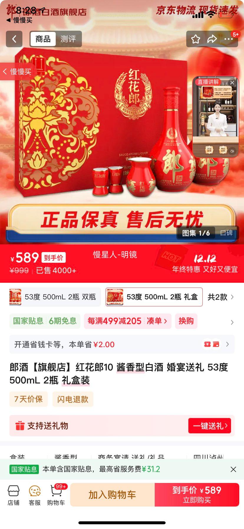 LANGJIU/ɾ 컨ɾ ʮ 53  500ml 2ƿŻ֤