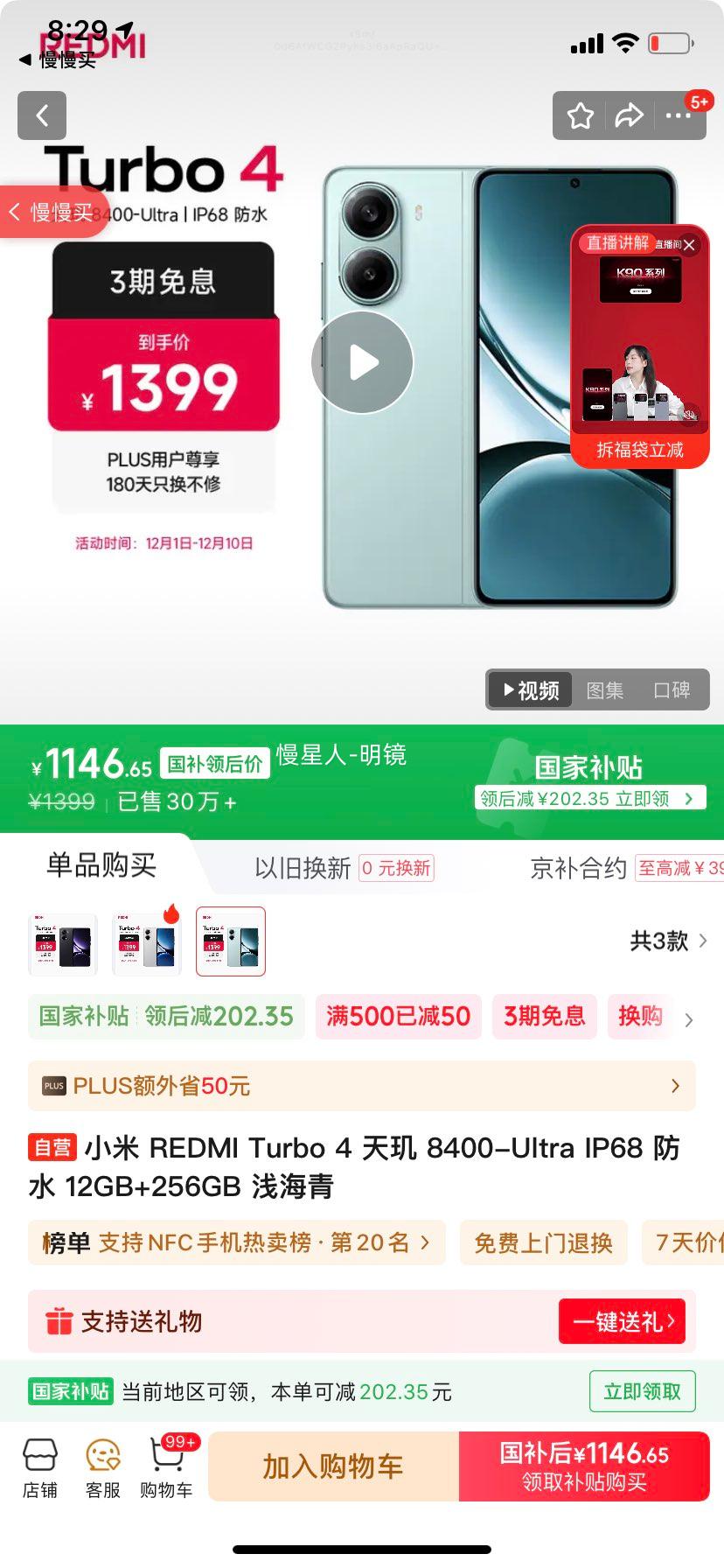 MI/С Redmi Turbo4 ֻ ǳ 12+256GŻ֤