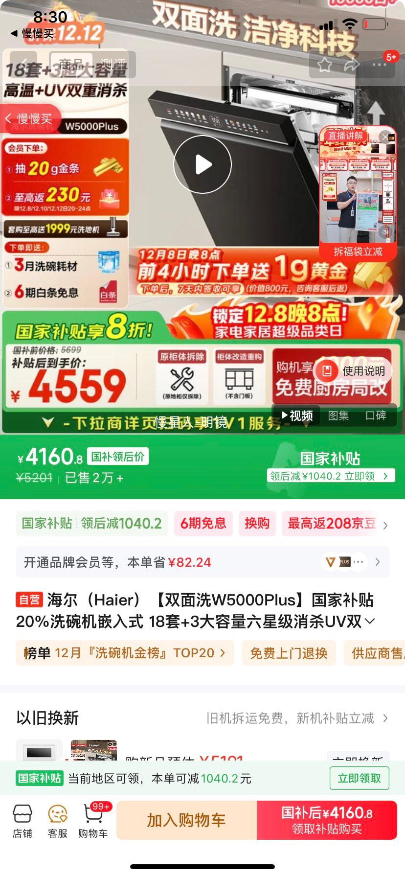 Haier˫ϴW5000PlusҲ20%ϴǶʽ 18+3ǼɱUV˫سEYBW18566JHU1Ż֤