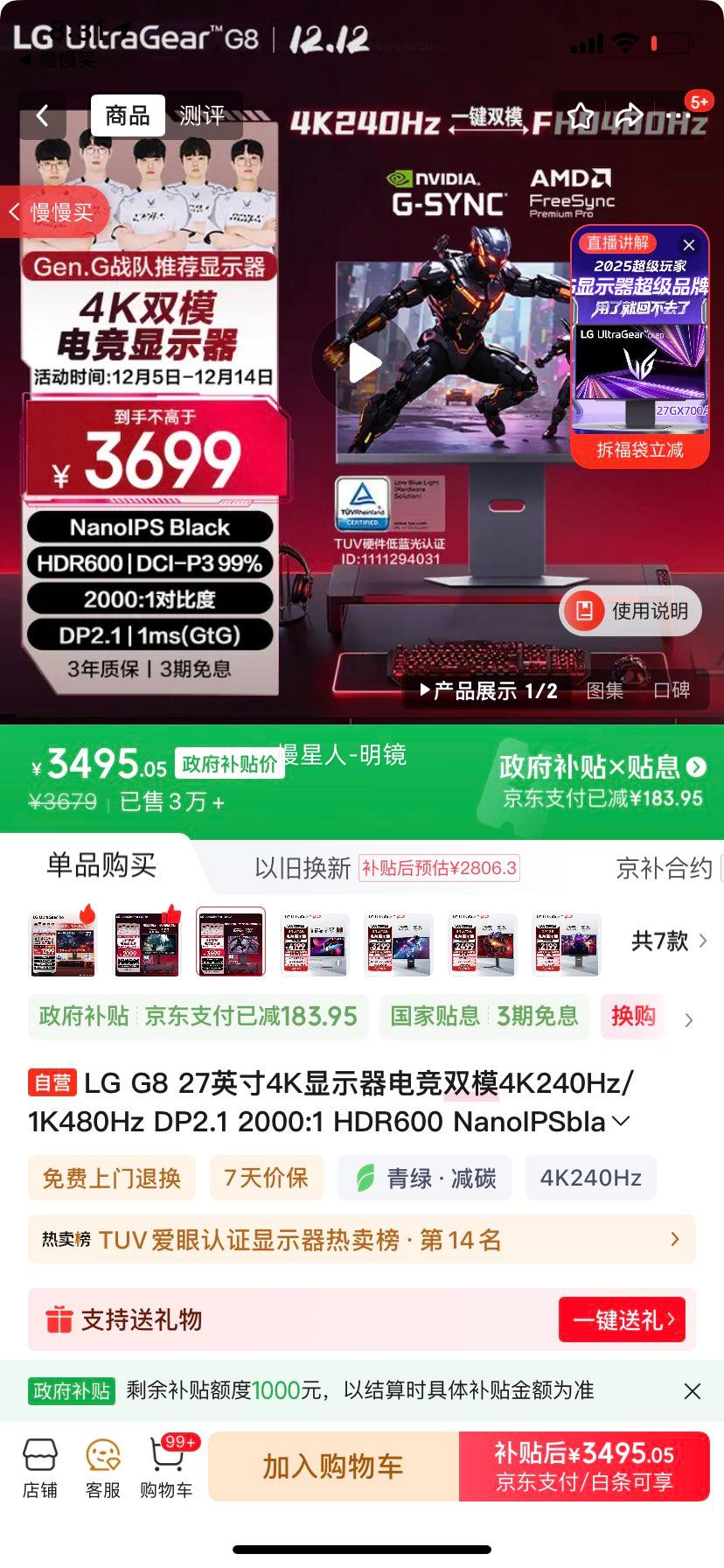 LG G8 27Ӣ4Kʾ羺˫ģ4K240Hz/1K480Hz DP2.1 2000:1 HDR600 NanoIPSblack 27G850A Ż֤