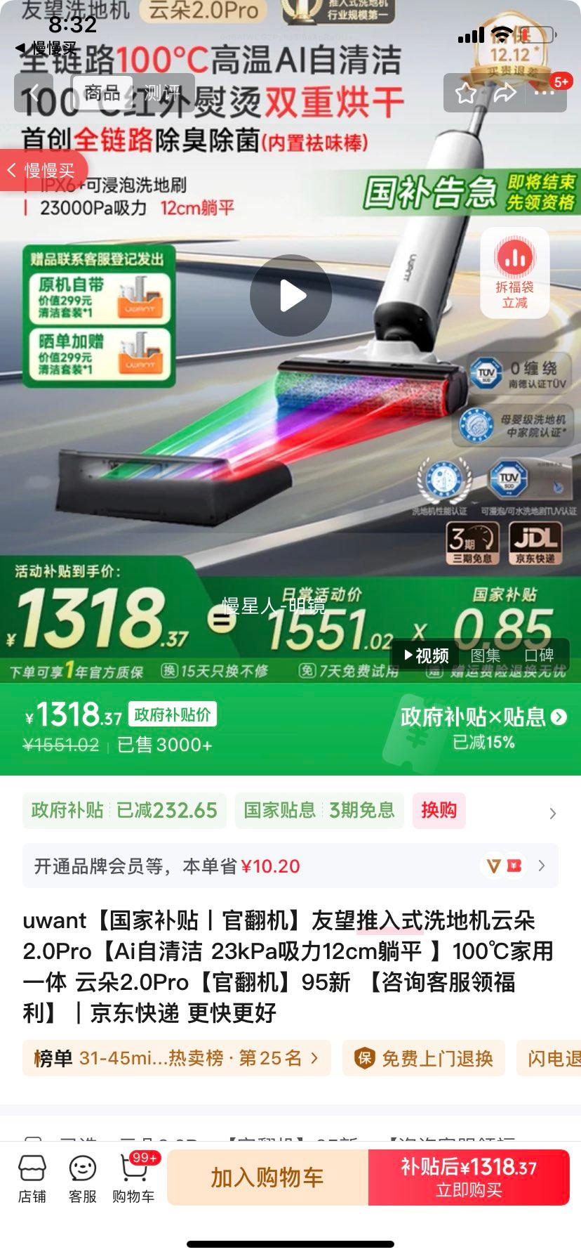 uwantҲحٷʽϴػƶ2.0ProAi 23kPa12cmƽ 100һ ƶ2.0Proٷ95 ѯͷ츣Ż֤