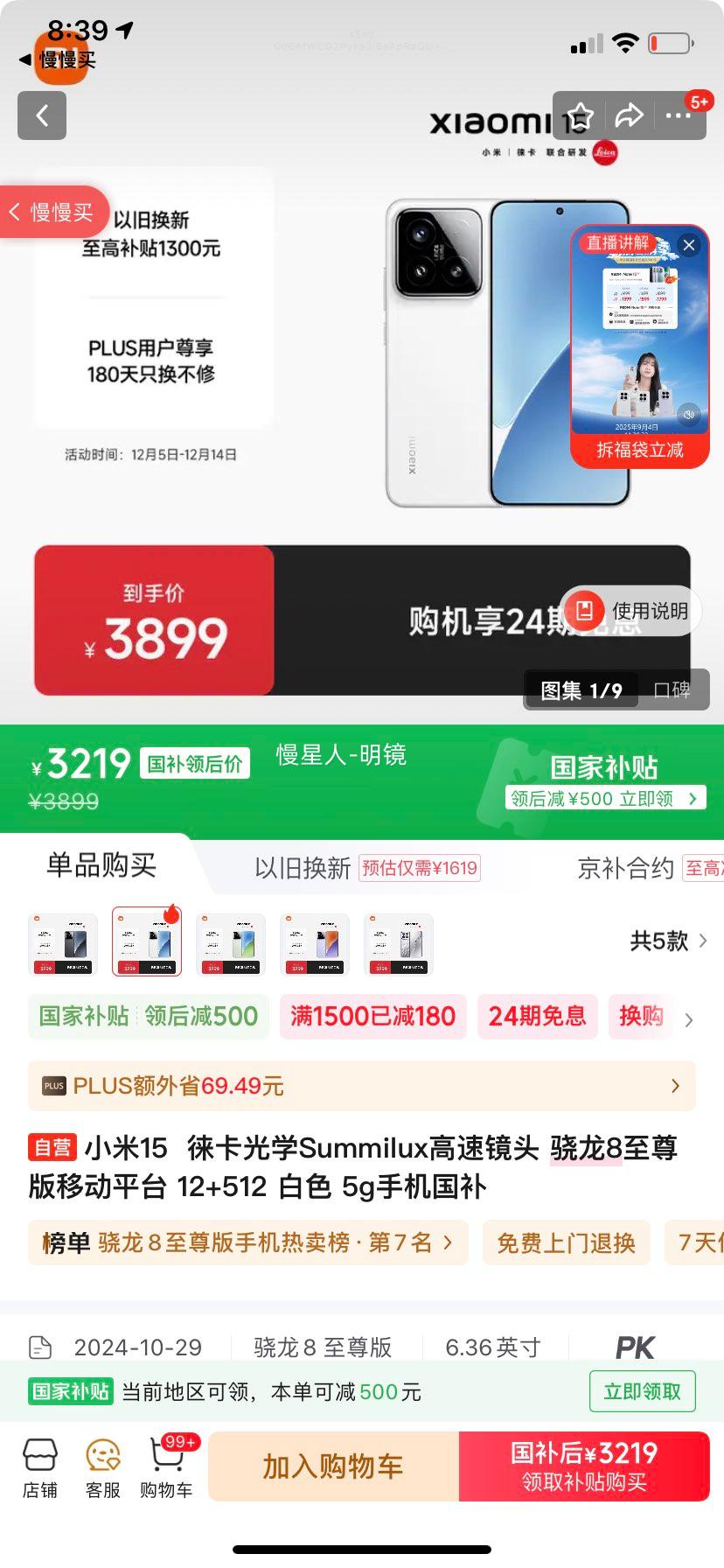 MI/С 15 ֻ 8 ⿨Ӱ ɫ 12+512GŻ֤