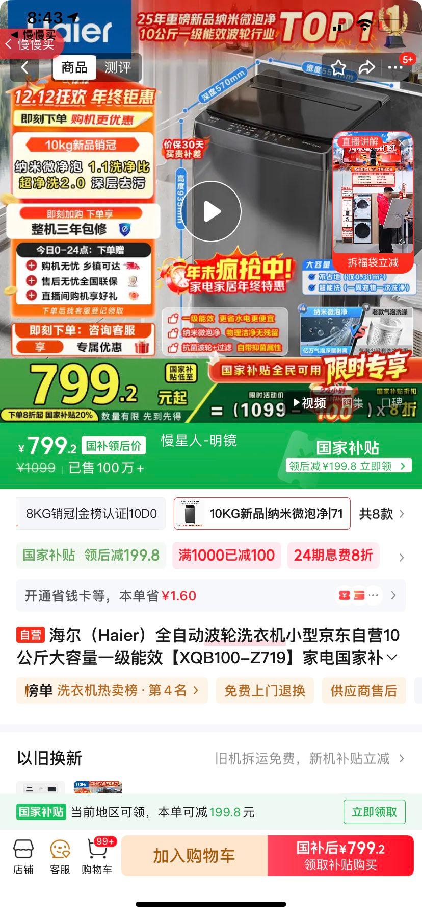 Haier/ ΢ݾ719 10kg  XQB100-Z719Ż֤