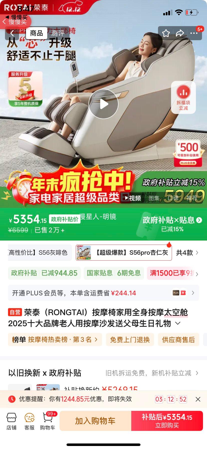 ̩RONGTAIĦμȫĦ̫ղ2025ʮƷðĦɳ͸ĸ S56pro ʻŻ֤