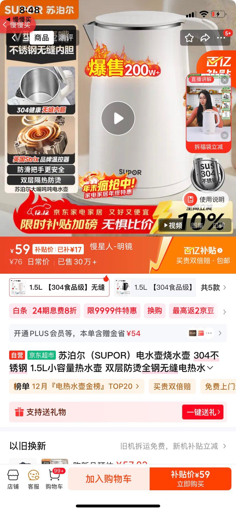 ղSUPORˮˮ 304 1.5LСˮ ˫ȫ޷ˮ SW-15T80A Ż֤