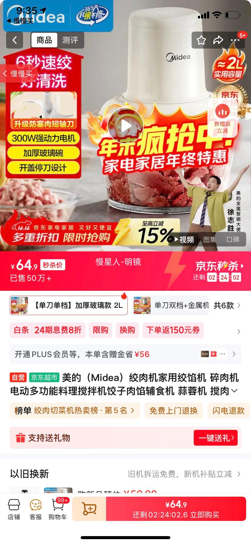 ģMideaýڻ  綯๦ڸʳ ػ JC001Լ2LŻ֤