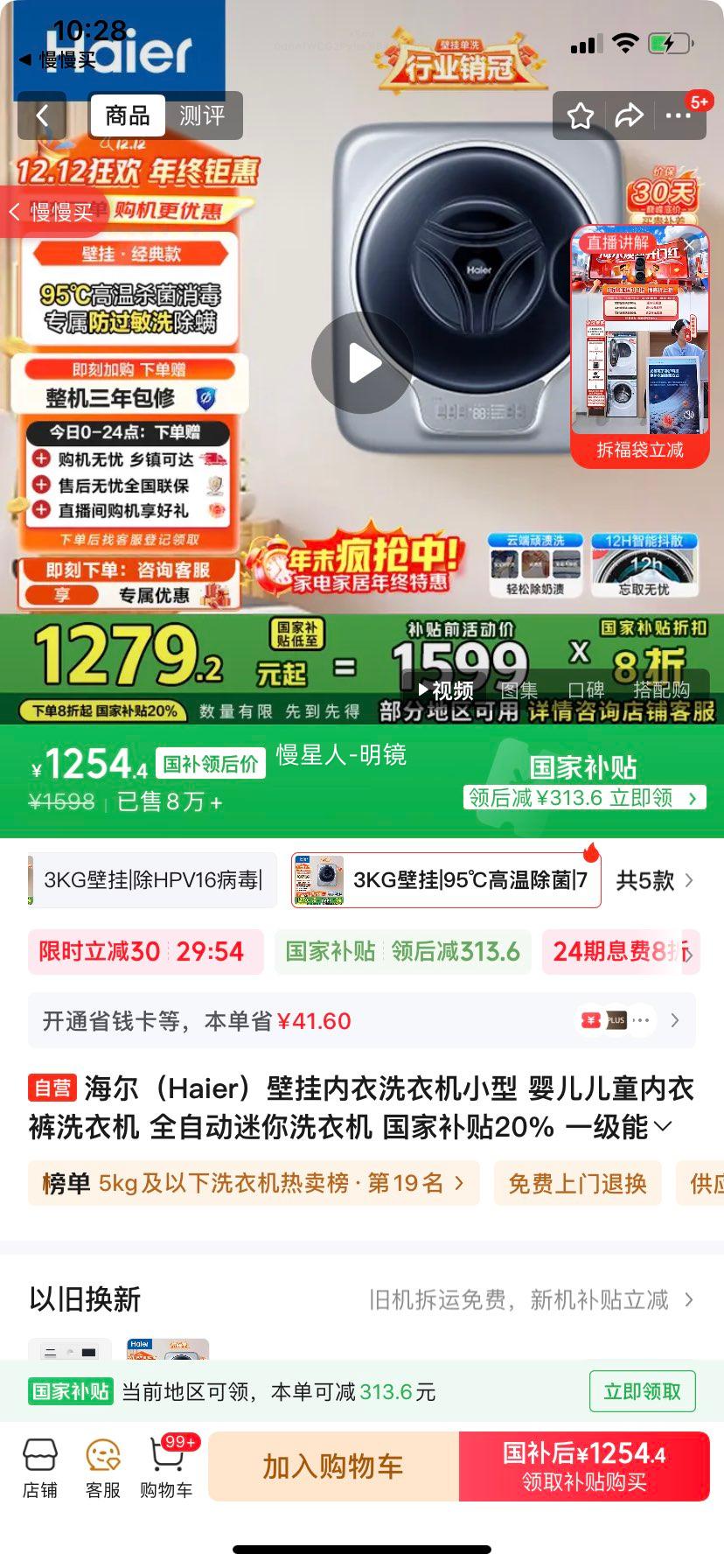 Haier/  3kg ڹ EGM30717PLUS1U1Ż֤