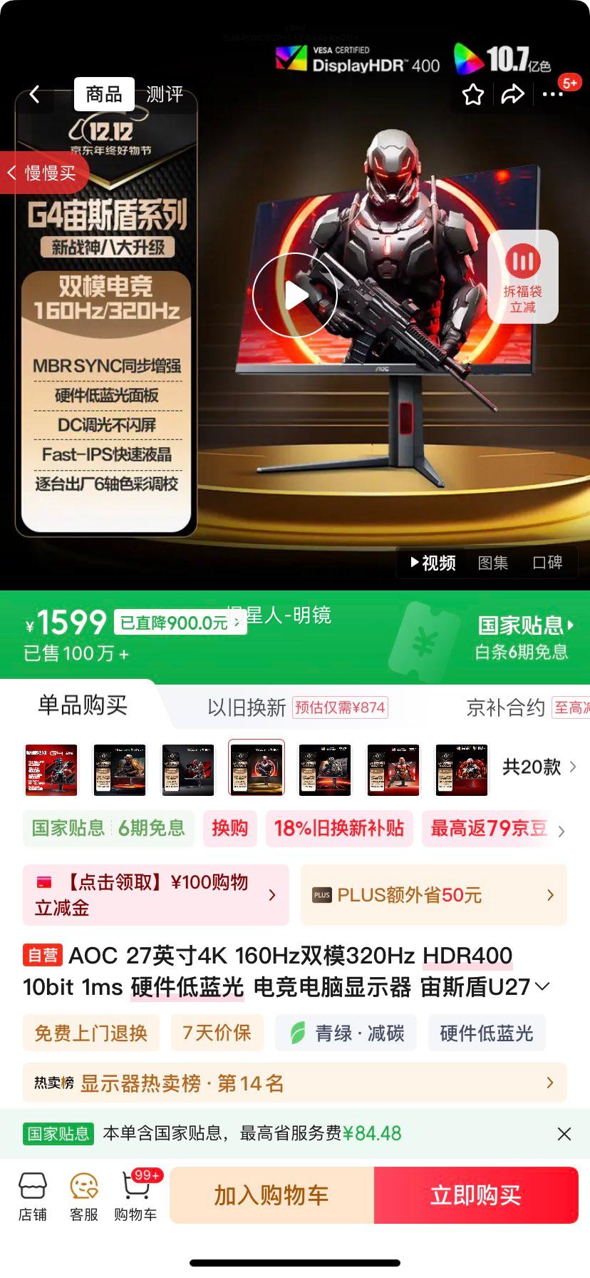 AOC 27Ӣ4K 160Hz˫ģ320Hz HDR400 10bit 1ms Ӳ 羺ʾ ˹U27G4 (ܰ)Ż֤