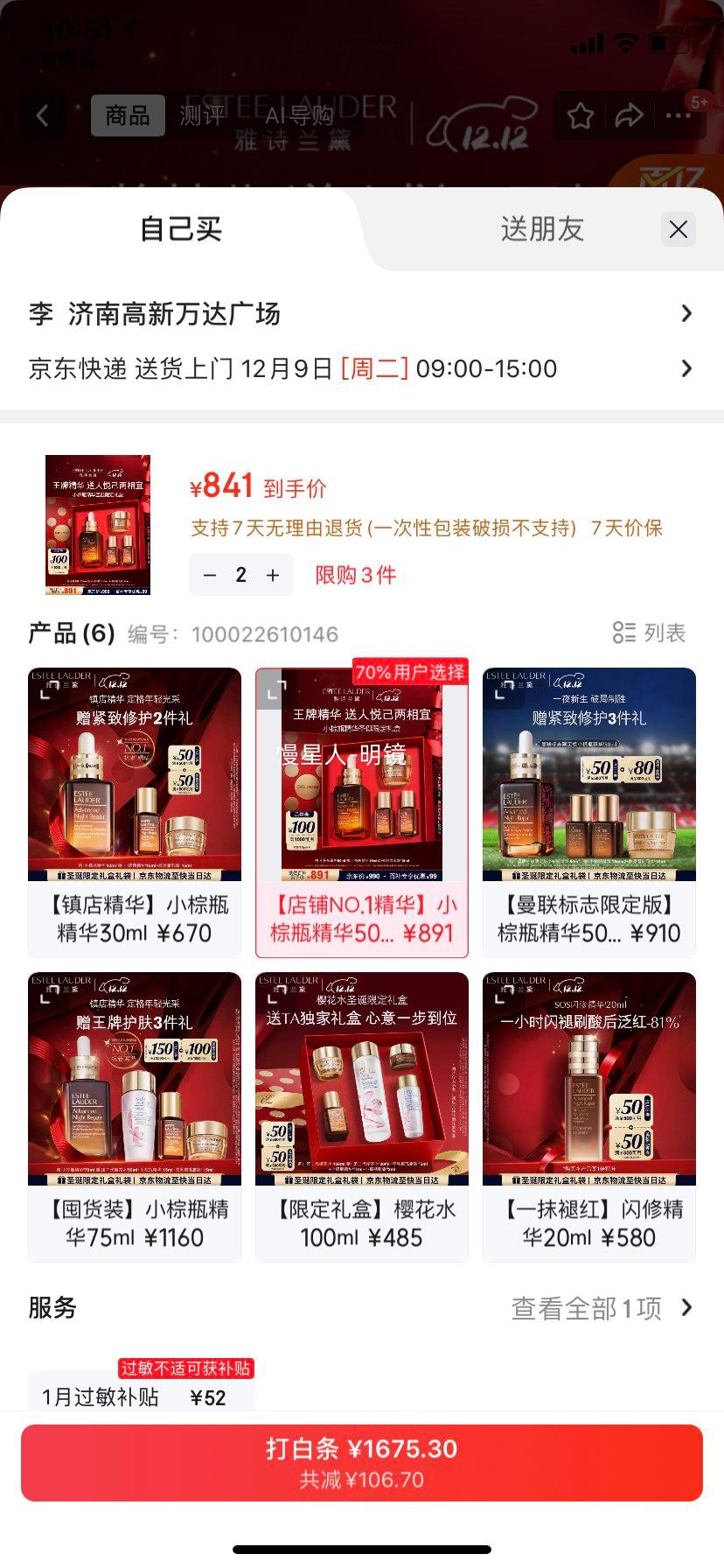 Estee Lauder/ʫ Сƿ ¶ ޻ 50mlŻ֤