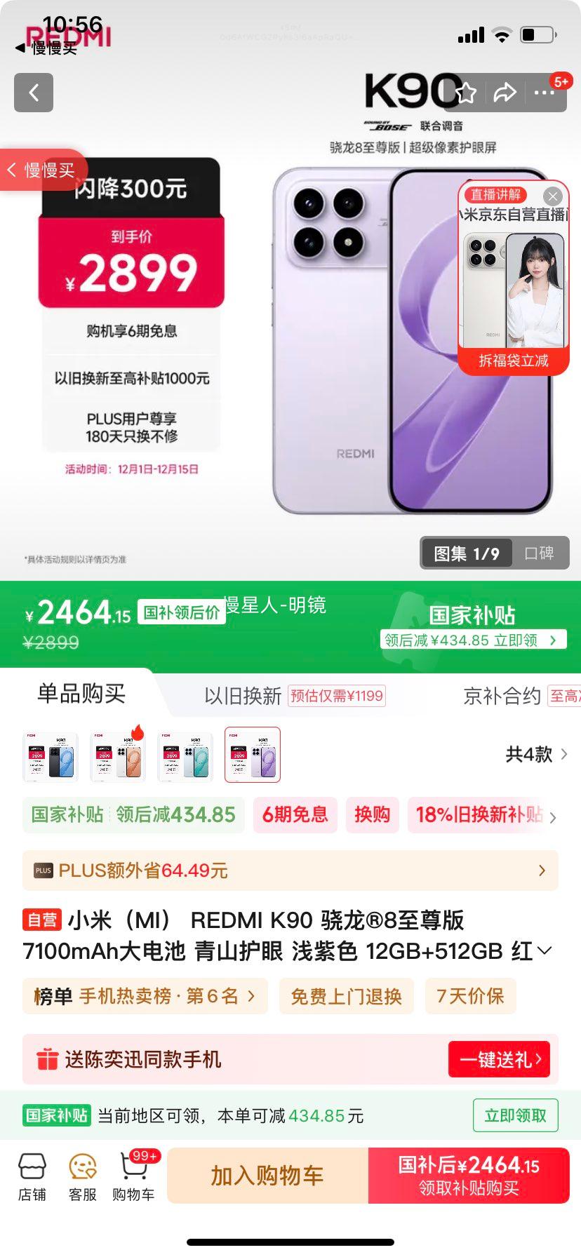 REDMI/ K90 ֻ ?8 ǳɫ 12+512GŻ֤