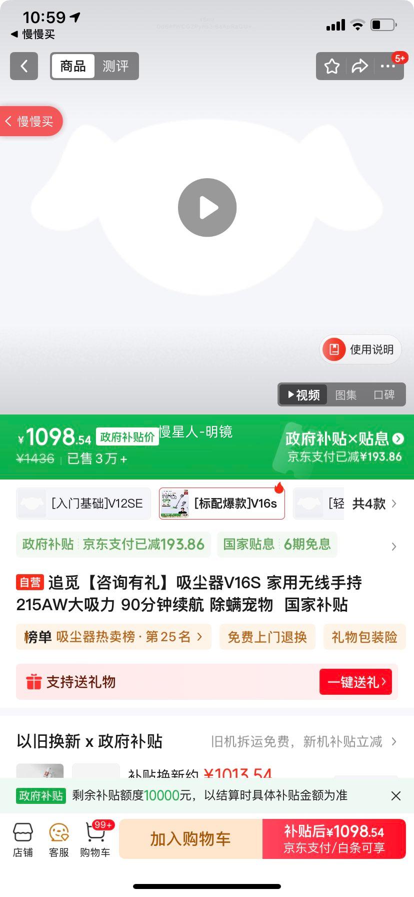 Dreame/׷ V16S ˫ת Ż֤