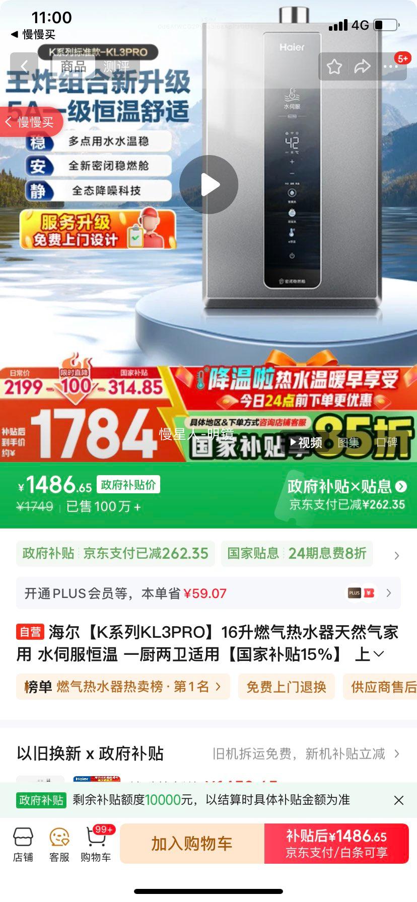 Haier/ ˮ ȼ΢ 16 JSQ31-16KL3PRO-FPXCU1 Ż֤