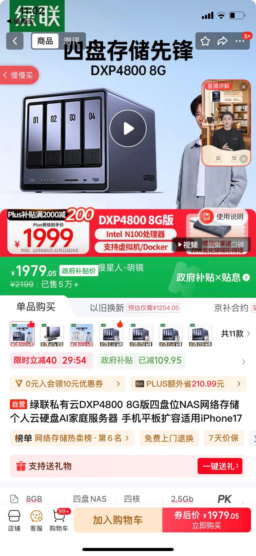 ˽DXP4800 8GλNAS洢ӲAIͥ ֻƽiPhone17Ż֤