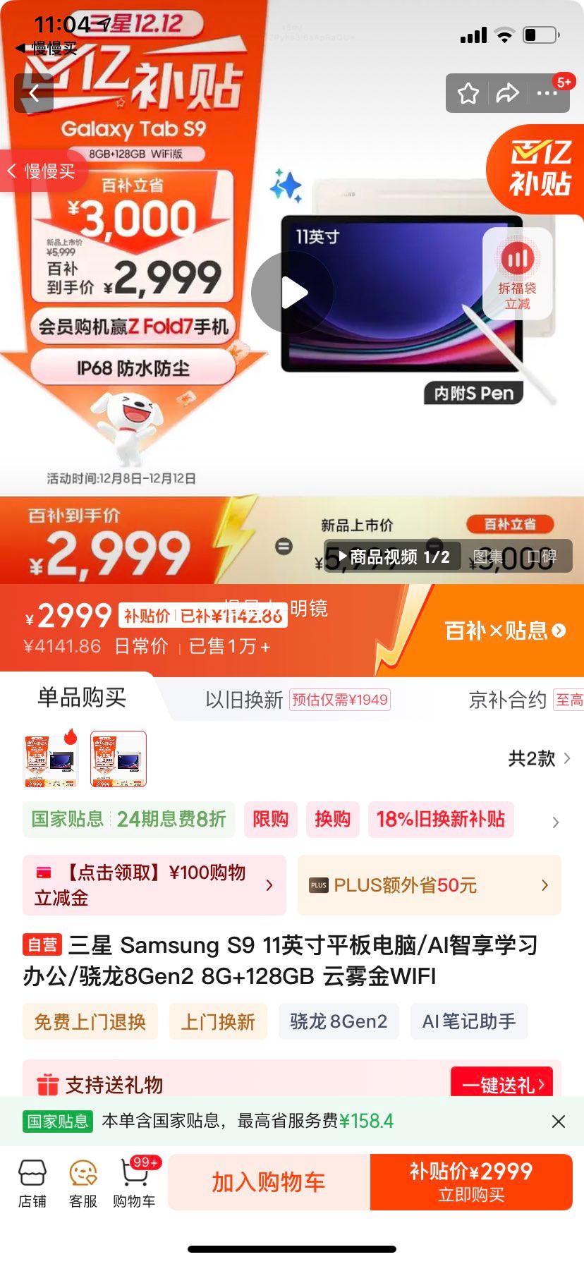 Samsung/ Galaxy Tab S9 2023 11Ӣ ƽ 8 Gen 2  8GB+128GBŻ֤